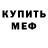 Метадон кристалл WizzardOfPaws