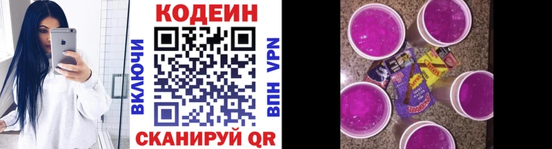 купить закладку  Подпорожье  Кодеиновый сироп Lean напиток Lean (лин) 